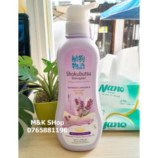 Sữa tắm Shokubutsu Monogatari 500ml Thái Lan