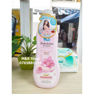 Sữa tắm Shokubutsu hương hoa anh đào