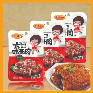 Thịt Nướng BBQ Chay Cay ngon-đồ ăn vặt gói thịt chay cay vị tứ xuyên ăn liền