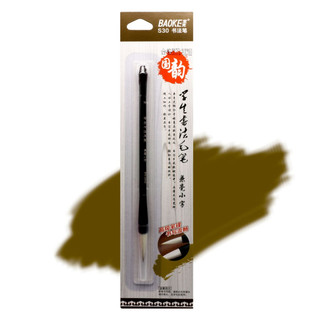 Bút cọ viết thư pháp Baoke S30