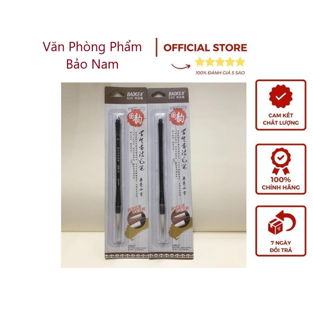 Bút cọ viết thư pháp Baoke S30