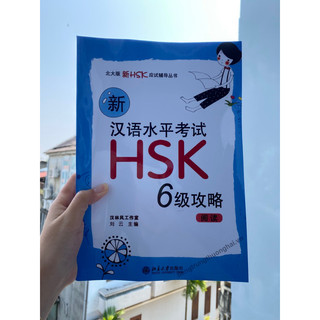 Chinh phục ba kĩ năng HSK 6