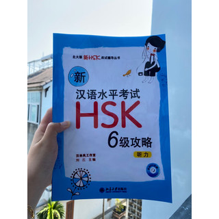 Chinh phục ba kĩ năng HSK 6