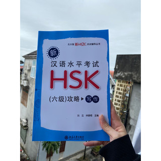 Chinh phục ba kĩ năng HSK 6