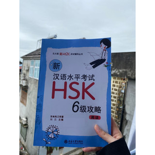 Chinh phục ba kĩ năng HSK 6