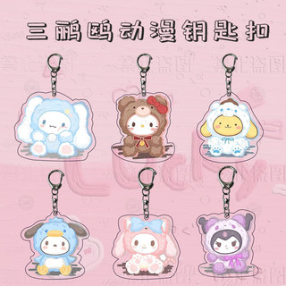 Móc khoá Acrylic hoạt hình Sanrio Kuromi Melody Cinnamoroll Pompurin Kitty Pochacco dễ thương