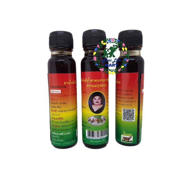 Dầu bà mập mae kulap cảm cúm nhức đầu hàng nội địa chính hãng thái lan