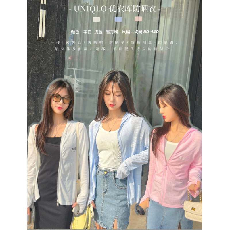 Áo chống nắng UV UNI chất vải xước thông hơi mát lạnh năm 2023🌿🌿