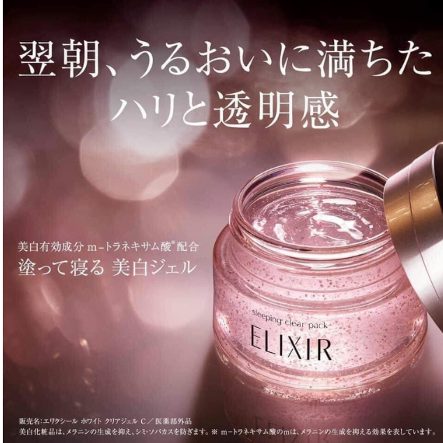 Mặt nạ ngủ đêm Elixir Revitalizing Shiseido 105g