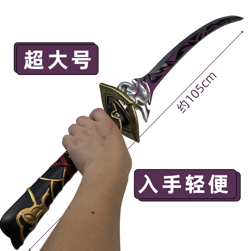 Mô hình đạo cụ cosplay Genshin impact nhựa PU 1 met | tunghondaGamer