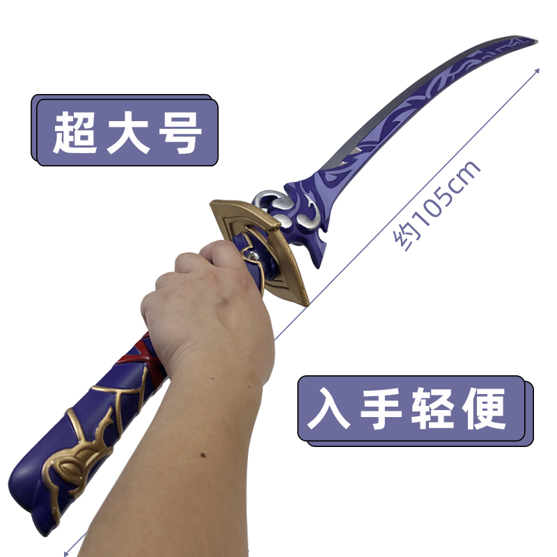 Mô hình đạo cụ cosplay Genshin impact nhựa PU 1 met | tunghondaGamer