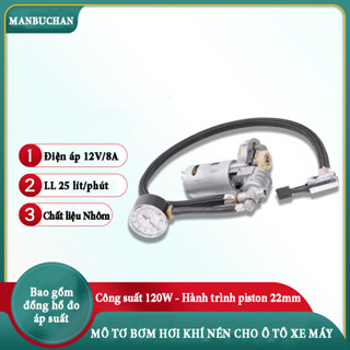  Mô tơ bơm hơi khí nén cho ô tô xe máy điện áp 12V công suất 120W hành trình piston 22mm lưu lượng khí 25 lít có đồng hồ 