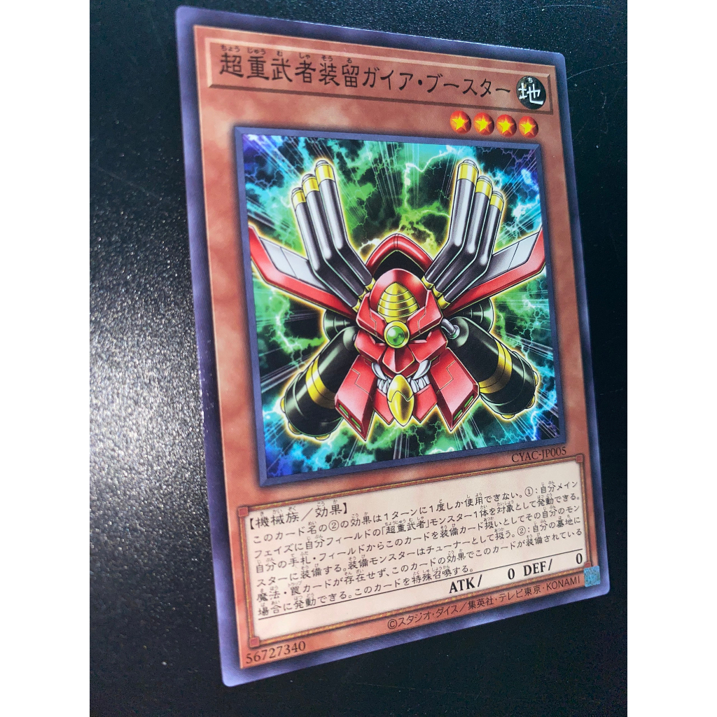 CYAC-JP005 - Superheavy Samurai Soulgaia Booster - Common