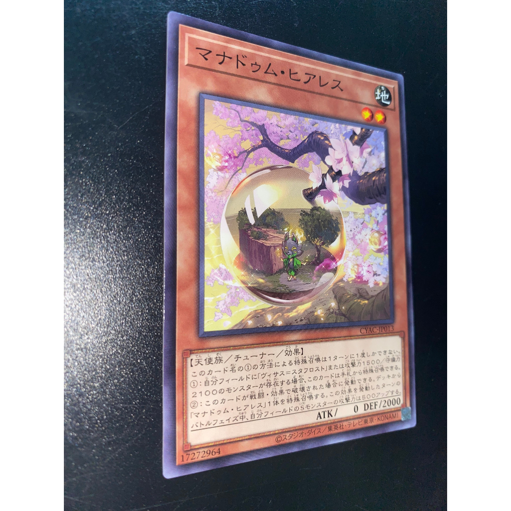 [OCG] CYAC-JP013 - Manadome Hearless - Common