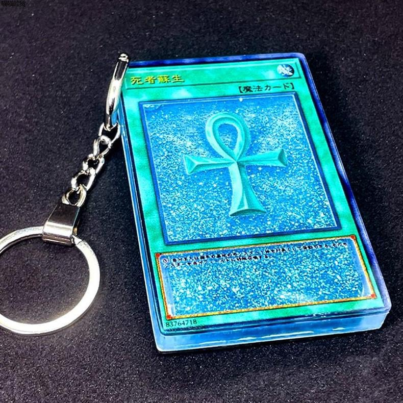 Móc chìa khoá cát chảy thẻ bài Yugioh