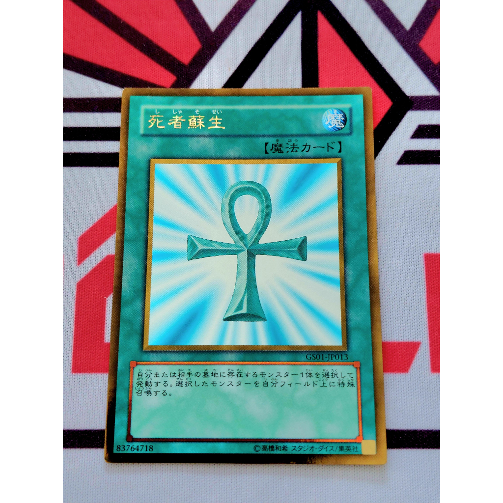 Thẻ Bài Yugioh Mint90 Spell Monster Reborn GS01-JP013