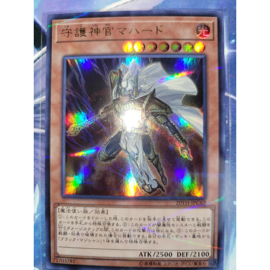 Thẻ bài Yugioh - OCG - Palladium Oracle Mahad / 20TH-JPC62'