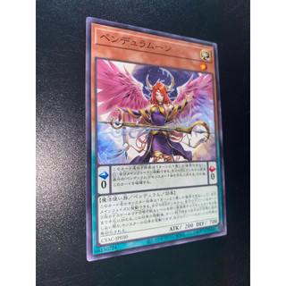 Pendulumoon - cyac-jp030 - common