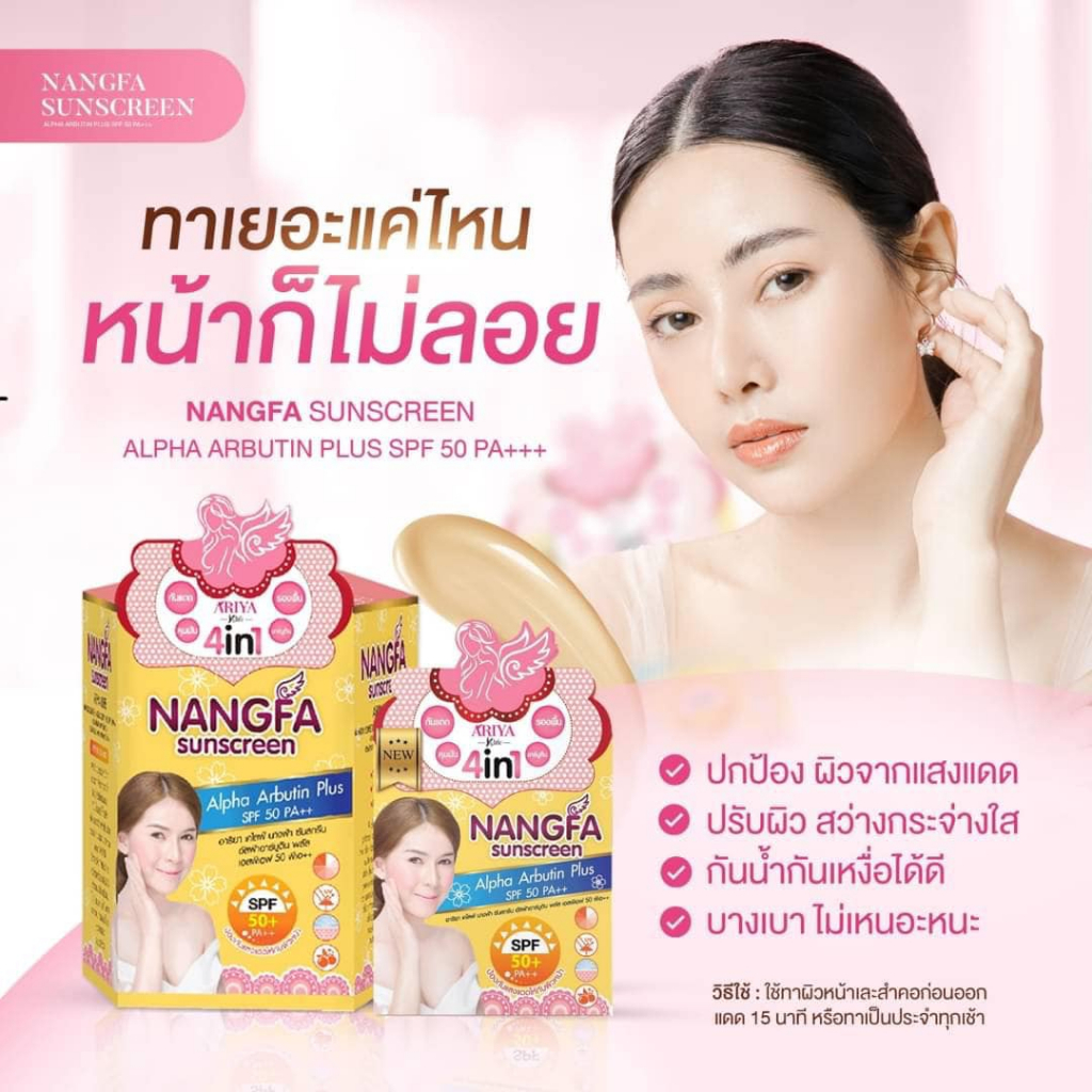 Kem chống nắng Nangfa 4in1 Thái Lan chính hãng
