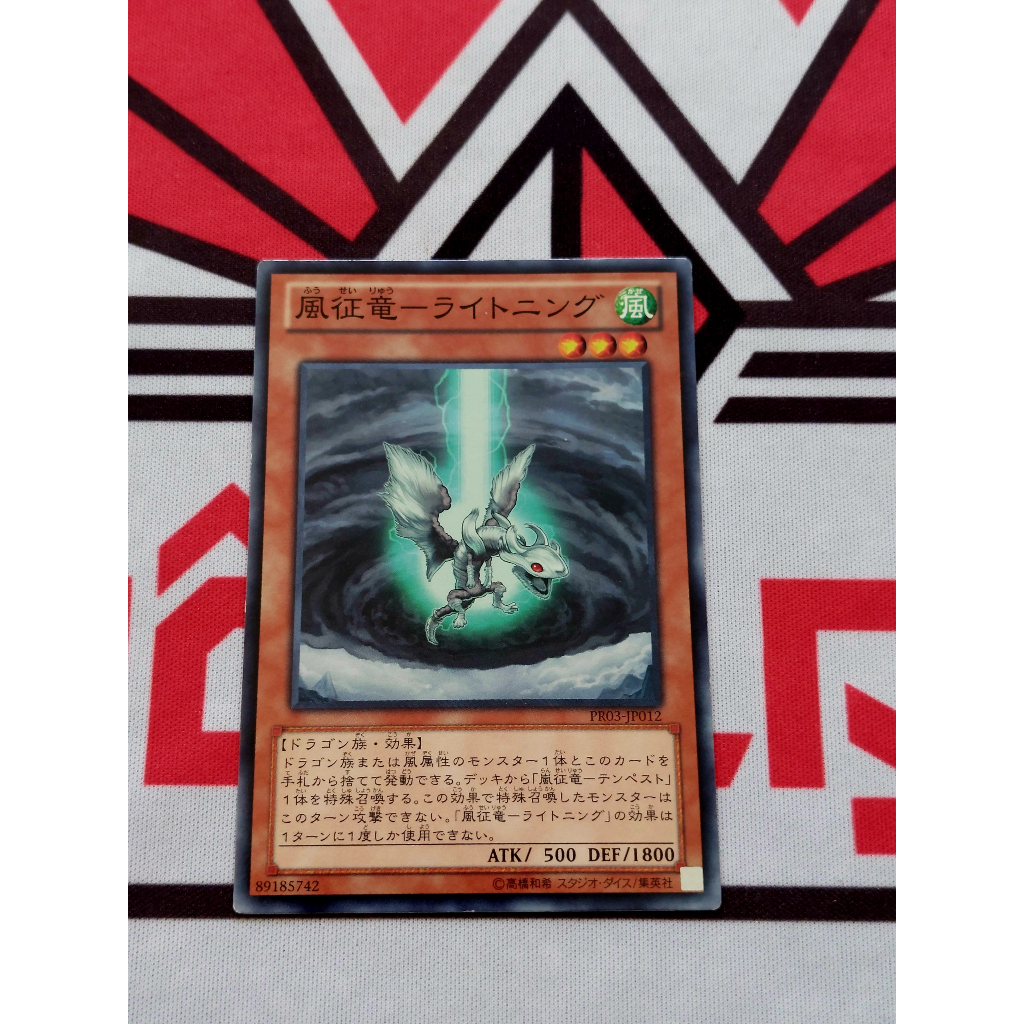 Thẻ Bài Mint90 Yugioh OCG Lightning, Dragon Ruler of Drafts PR03-JP012 Common