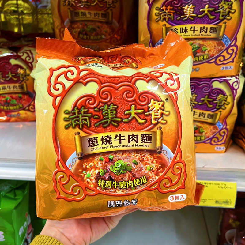 Mì bò hầm Đài Loan