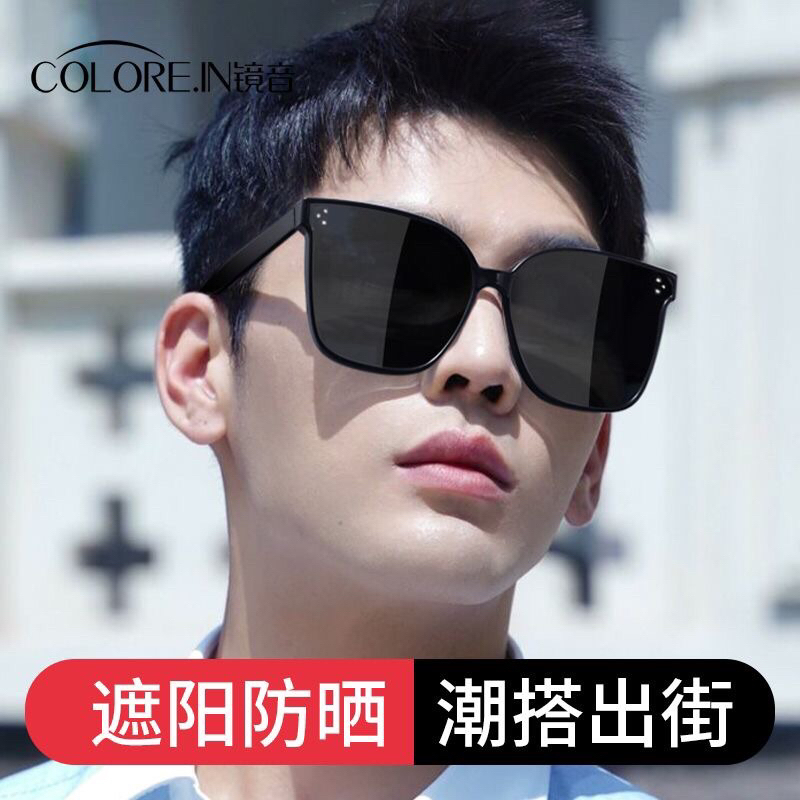 Kính mát Colorein nội địa Trung nunisex nam nữ