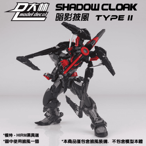Mô hình lắp ráp Dalin Model MG 1/100 Shadow Cloak