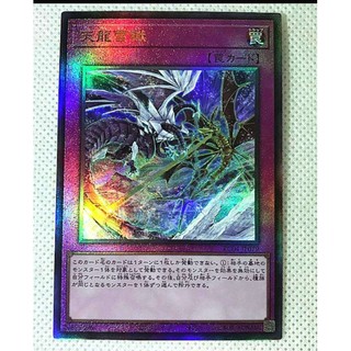 Thẻ bài yugioh ♡ ice dragon's prison -rc04-jp079