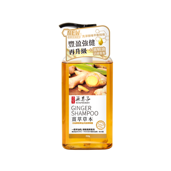 Dầu gội gừng Sapinberry Đài Loan 450g