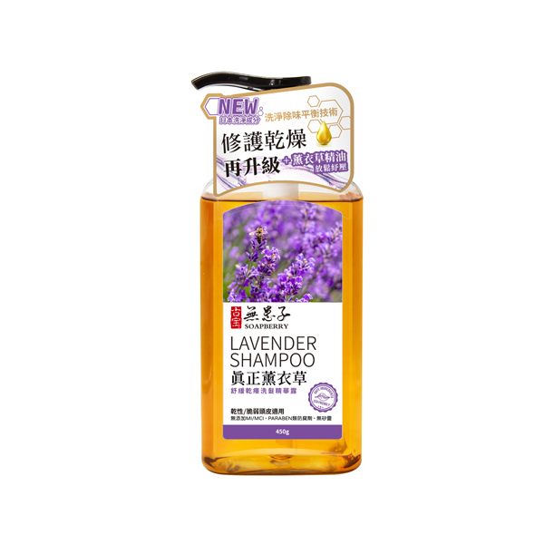Dầu gội Lavender Sapinberry Đài Loan 450g
