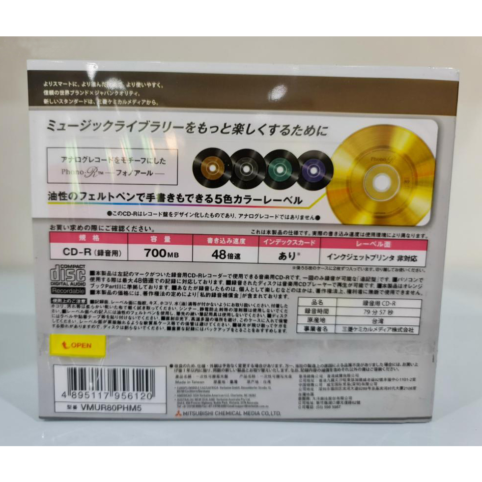 BLOCK 5 ĐĨA CD TRẮNG VERBATIM MITSUBISHI Phono Audio