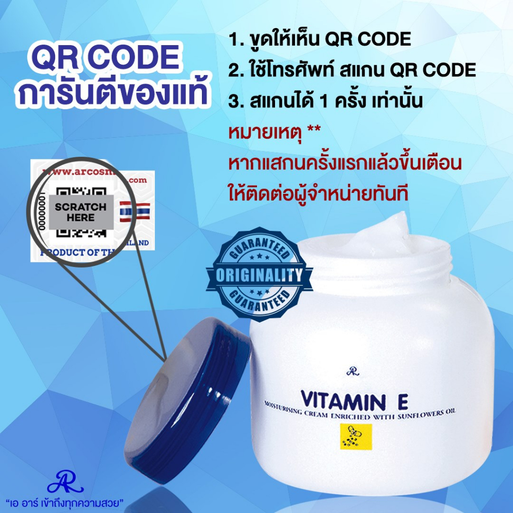 Kem Dưỡng Vitamin E 200ml Thái Lan