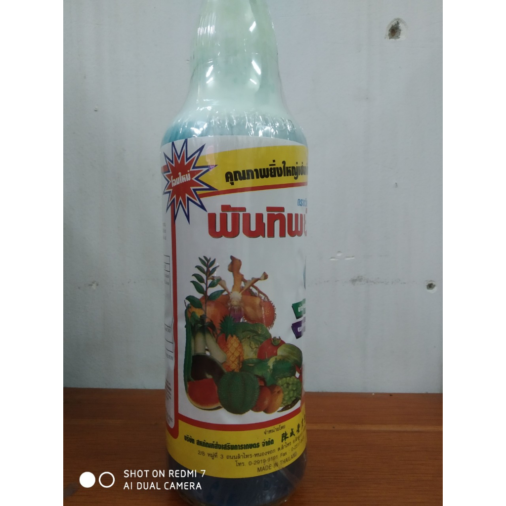 Phân bón sữa Thái - Làm đẹp hoa - chai 725 ml