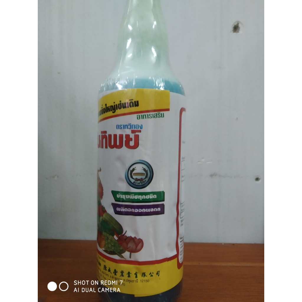 Phân bón sữa Thái - Làm đẹp hoa - chai 725 ml