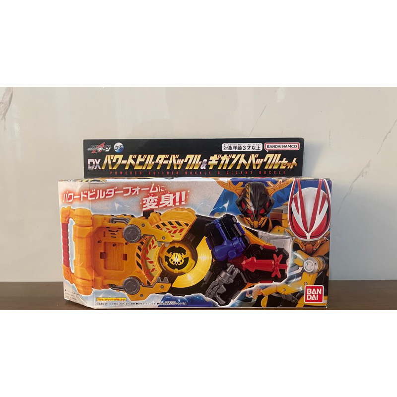 DX Raise Buckle - Đồ Chơi Kamen Rider Geats