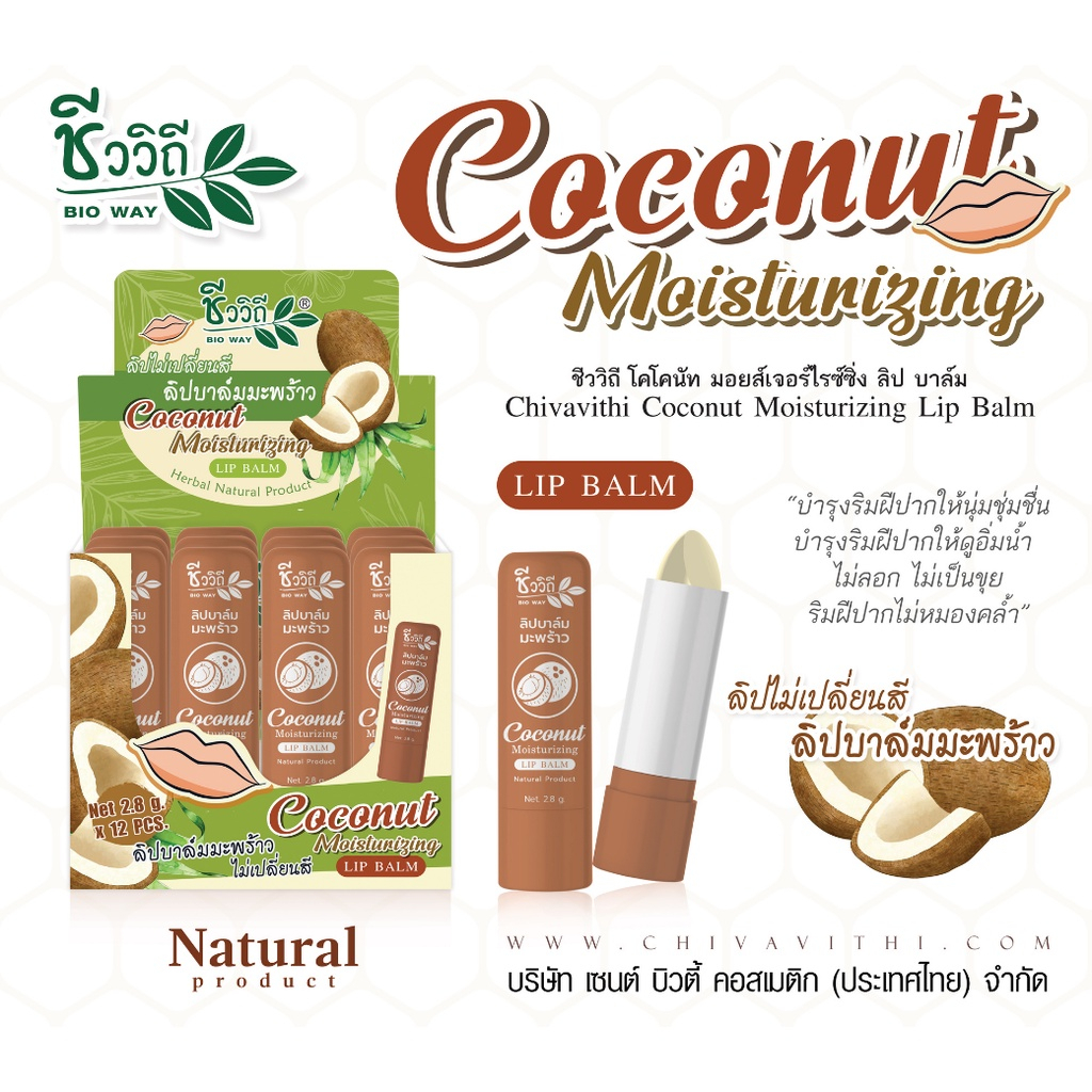 Son Dưỡng Môi Bio Way Lip Balm Dưỡng Ẩm Môi Mềm Mịn 2.8g