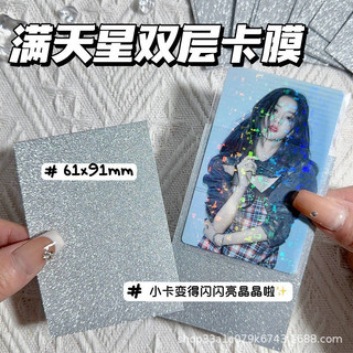 Card sleeves đựng ảnh thẻ idol ánh kim tuyến lấp lánh siêu xinh bảo vệ card