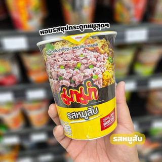  Lốc 6 Ly ⚡ Mì Ly Thịt Bằm  Chua Cay  Cari Gà Mama Thái Lan ⚡ CHUẨN NHẬP ⚡ DAI GIÒN 