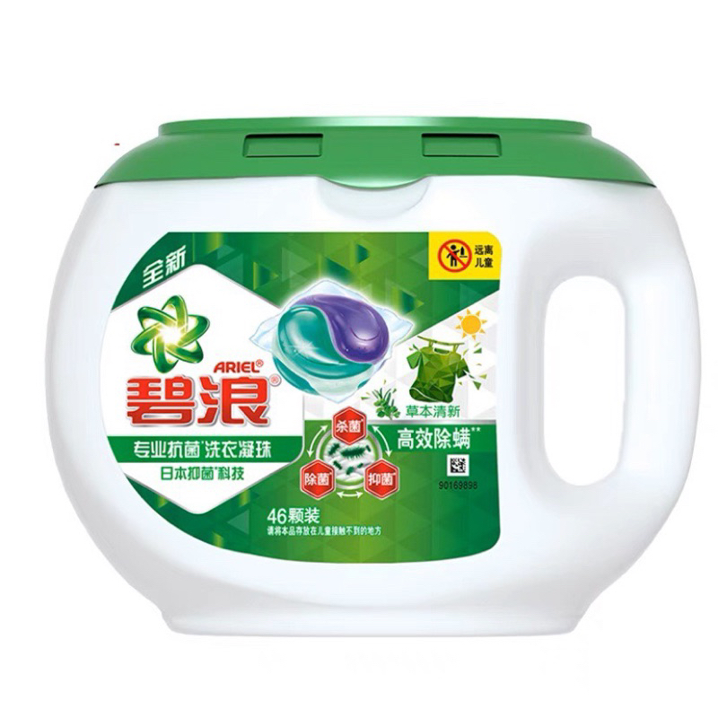 Viên giặt Ariel 46V