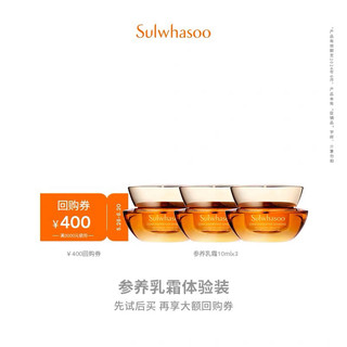 Set mini sulwhasoo hàng khách đặt trước ()