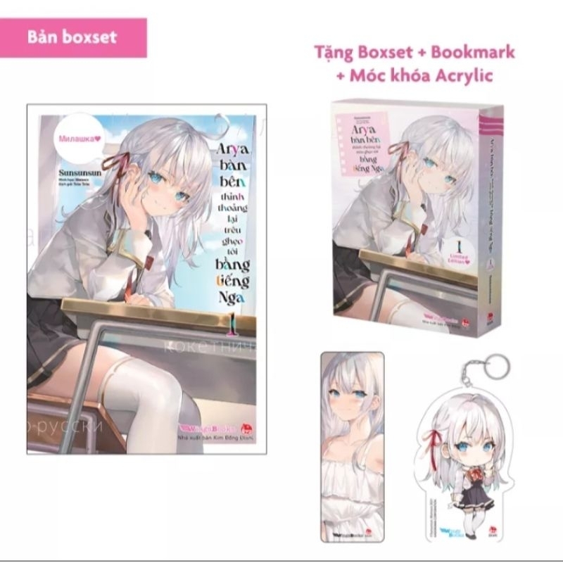 ARYA BÀN BÊN TẬP 1 BẢN GIỚI HẠN KÈM POSTER ỐNG