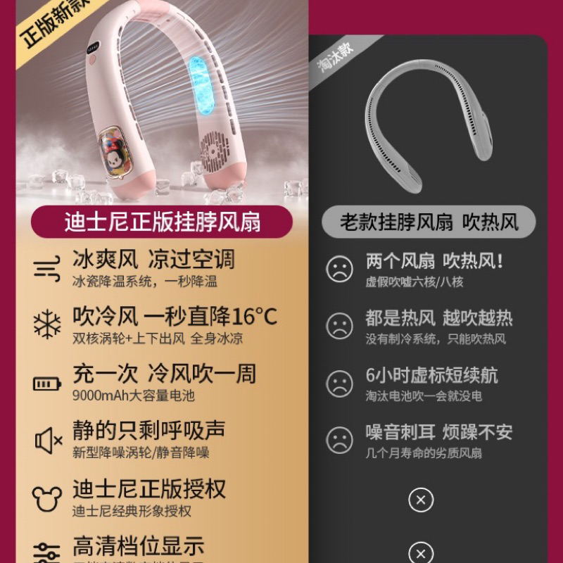 Quạt đeo cổ disney 9000mAh gió điều hoà