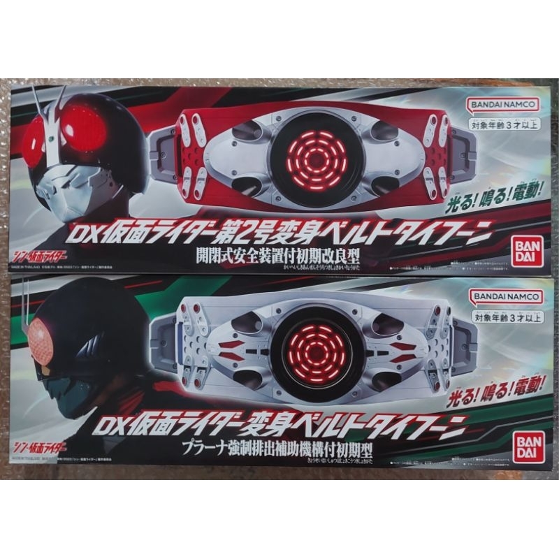 Mô Hình Siêu Nhân DX Ichigo & Nigo Henshin Belt Shin Kamen Rider