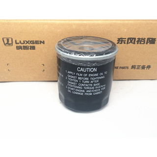 Lọc dầu (nhớt) cho xe Luxgen (U7, M7, U6, S5...)