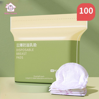 Miếng Lót Thấm Sữa WAI – Túi 100 Miếng (LTS02)