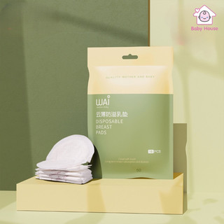 Miếng Lót Thấm Sữa WAI – Túi 100 Miếng (LTS02)