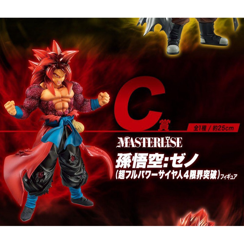 Mô hình dragon ball cao cấp: Son goku xeno super saiyan 4 ichiban kuji - Songoku