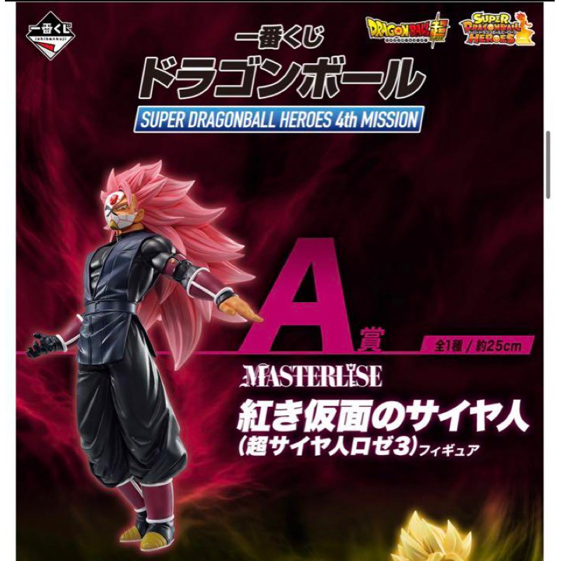 Mô hình dragon ball cao cấp chính hãng bandai: Rose super saiyan 3 - Black goku