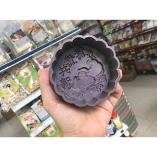 Khuôn Trung Thu Sing 150g