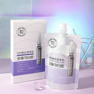 Ủ Trắng Body YINBA 150ml Chiết Xuất Niacinamide Giúp Da Trắng Sáng, Mềm Mịn, Dưỡng Ẩm